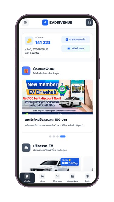 Mobile banner